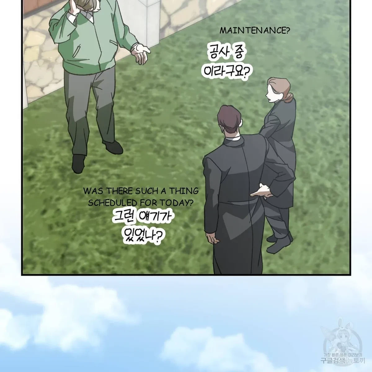 My Master, My Joo-In Chapter 59, page 24