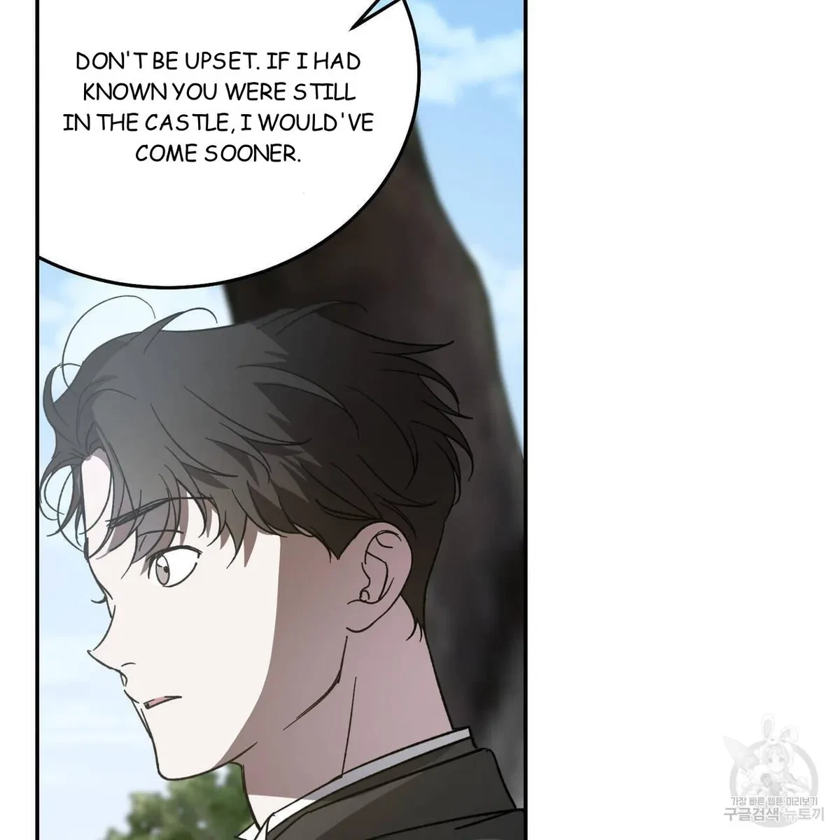 My Master, My Joo-In Chapter 59, page 39