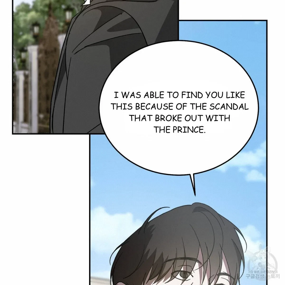My Master, My Joo-In Chapter 59, page 40