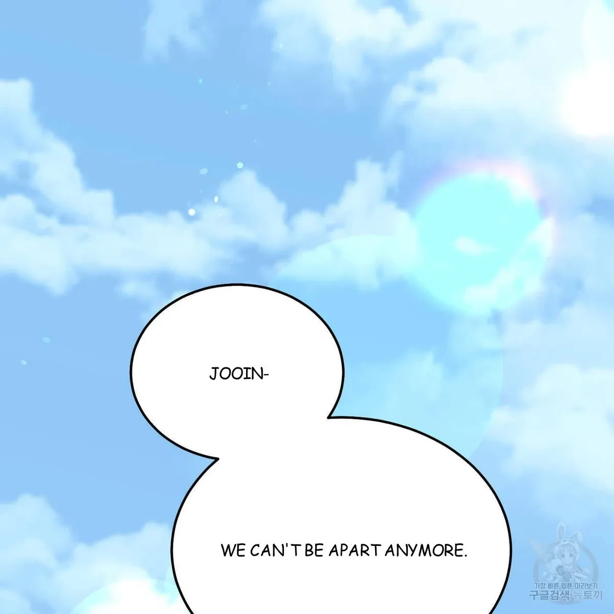 My Master, My Joo-In Chapter 59, page 44