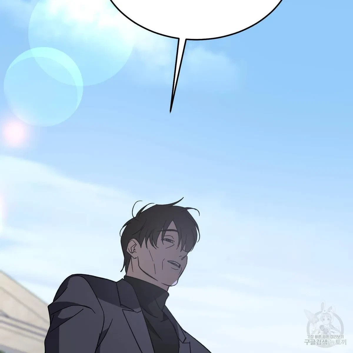 My Master, My Joo-In Chapter 59, page 45