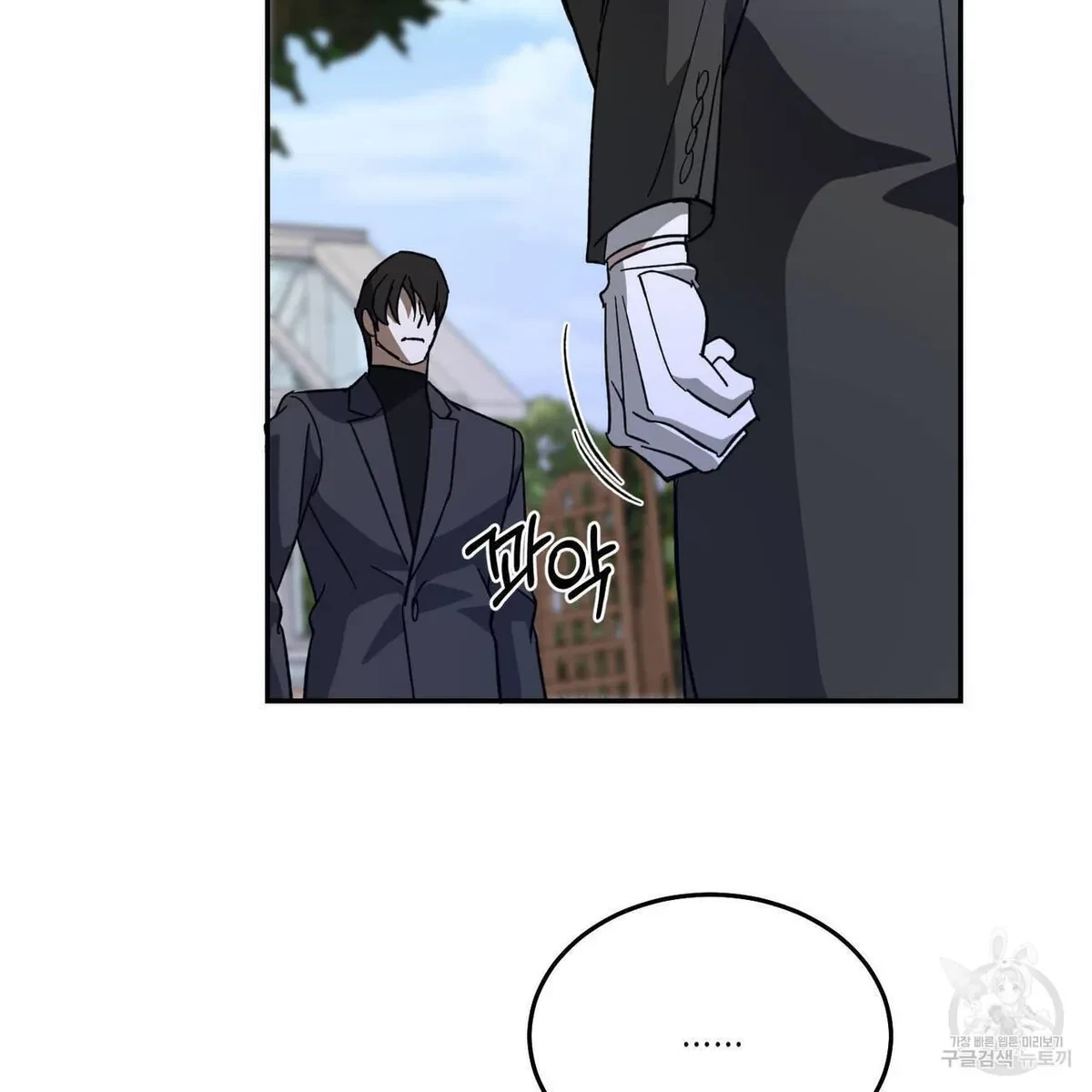 My Master, My Joo-In Chapter 59, page 61