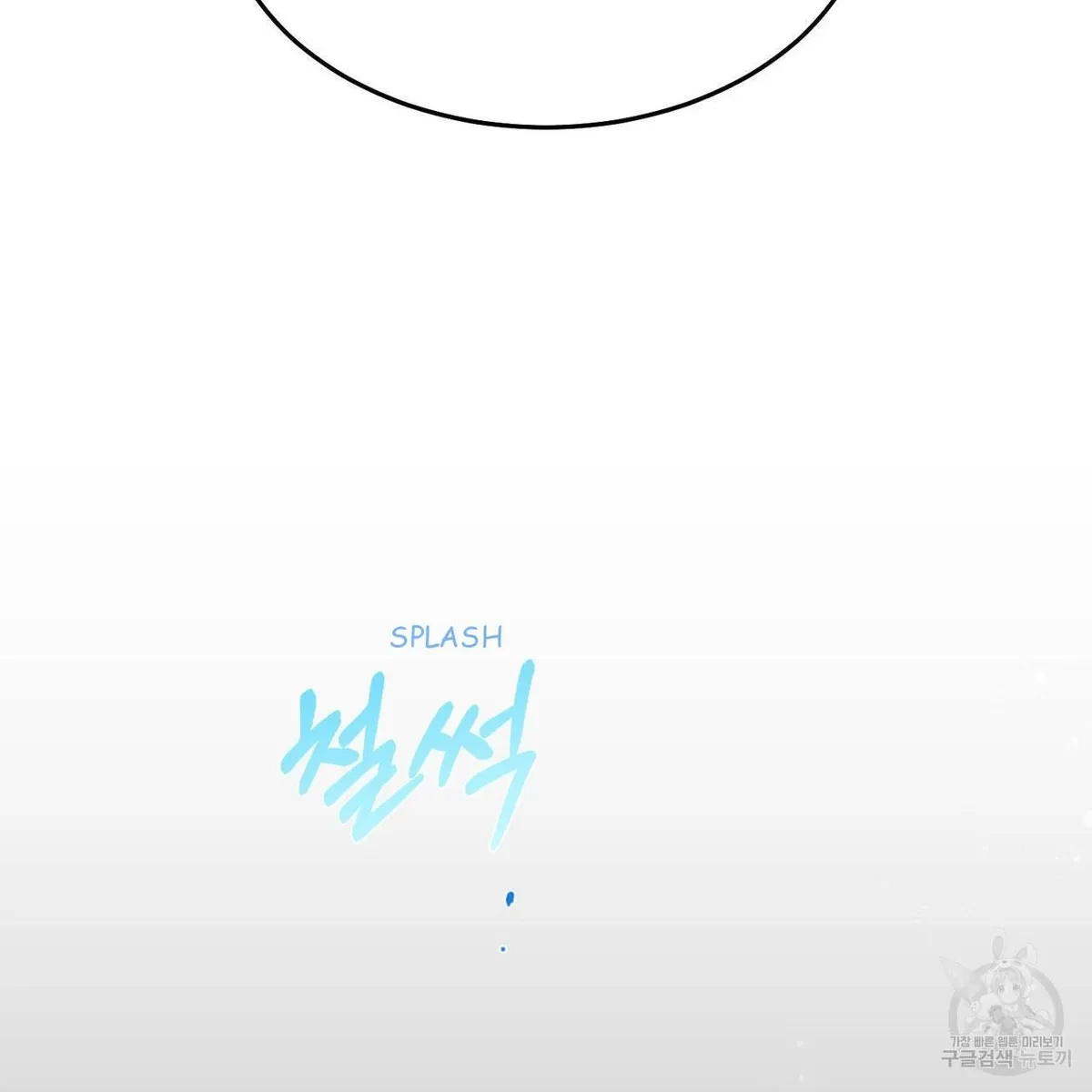 My Master, My Joo-In Chapter 59, page 73