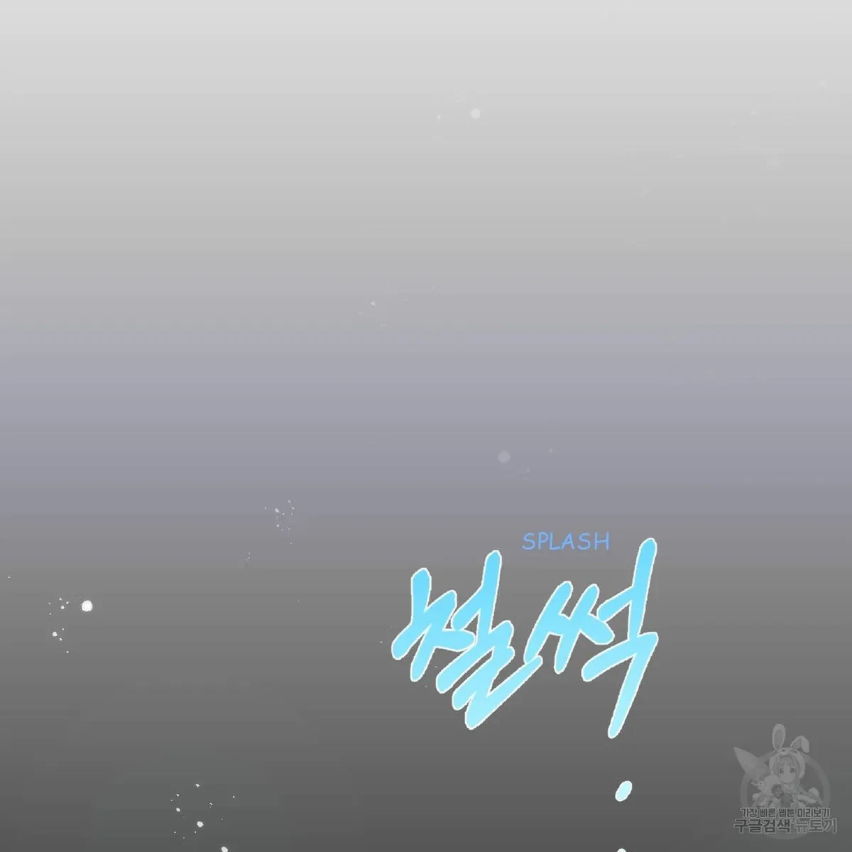 My Master, My Joo-In Chapter 59, page 74