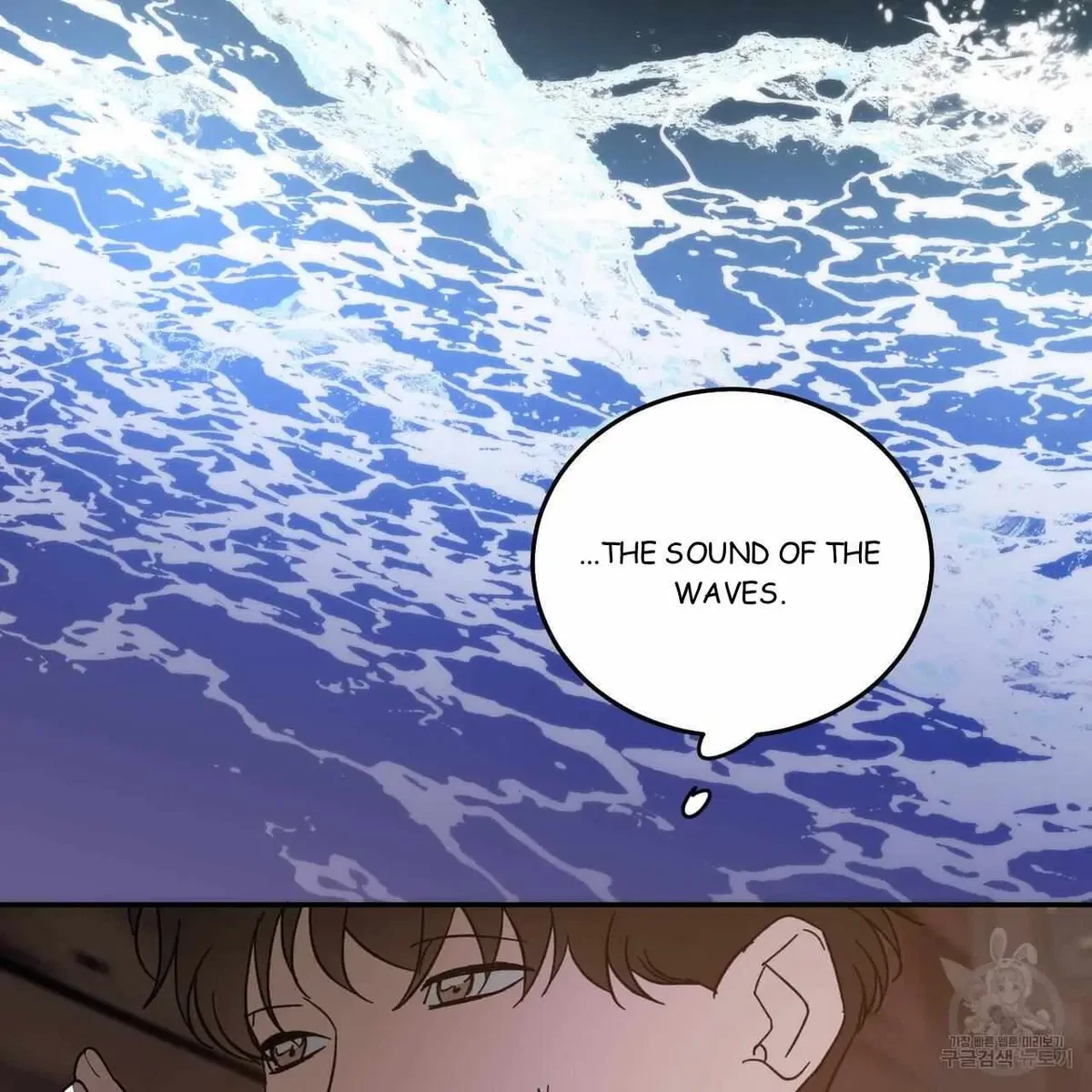 My Master, My Joo-In Chapter 59, page 78