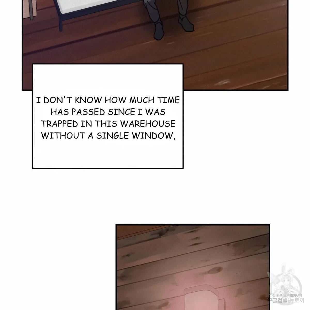 My Master, My Joo-In Chapter 59, page 80