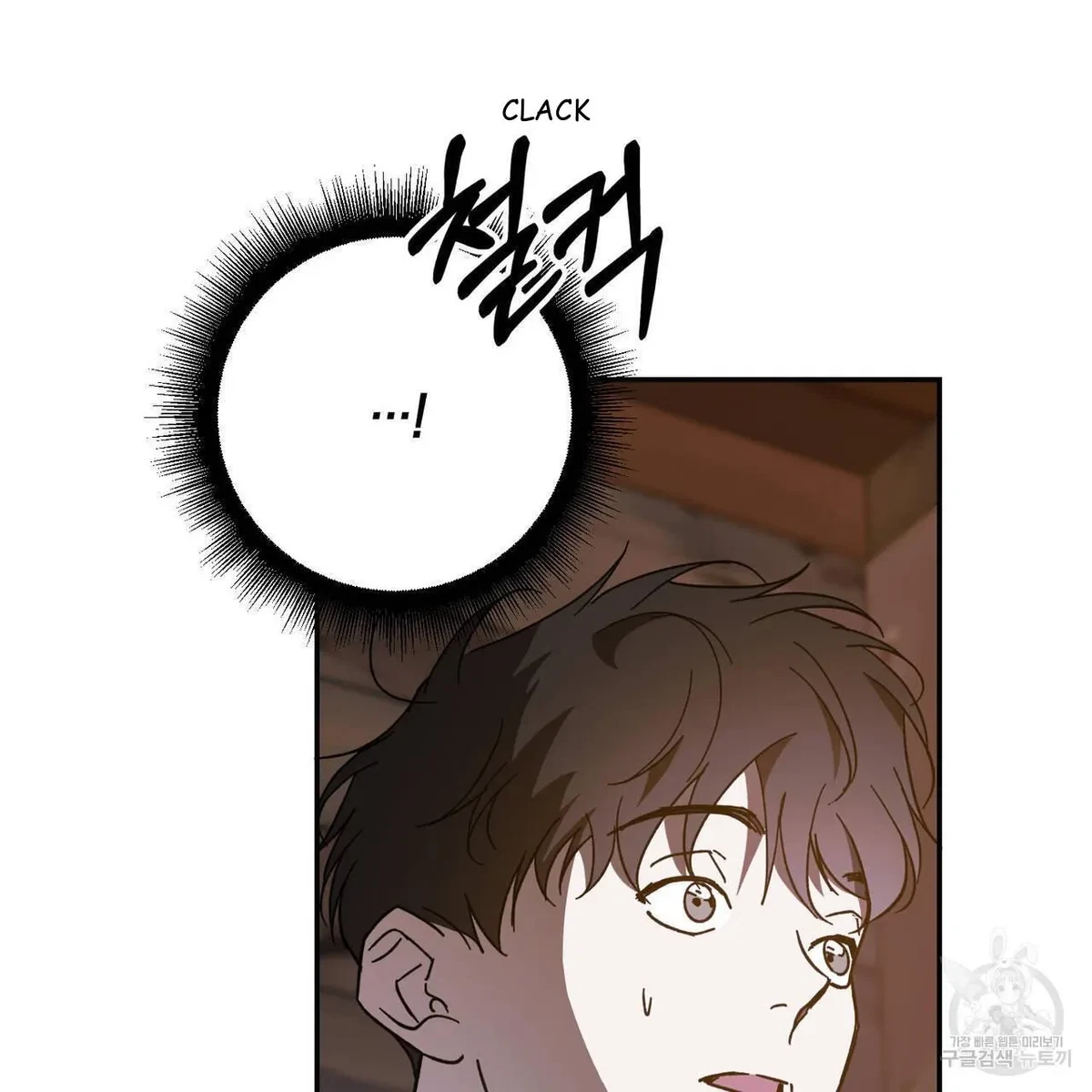 My Master, My Joo-In Chapter 59, page 93