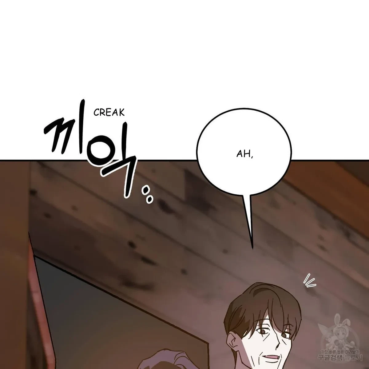 My Master, My Joo-In Chapter 59, page 95