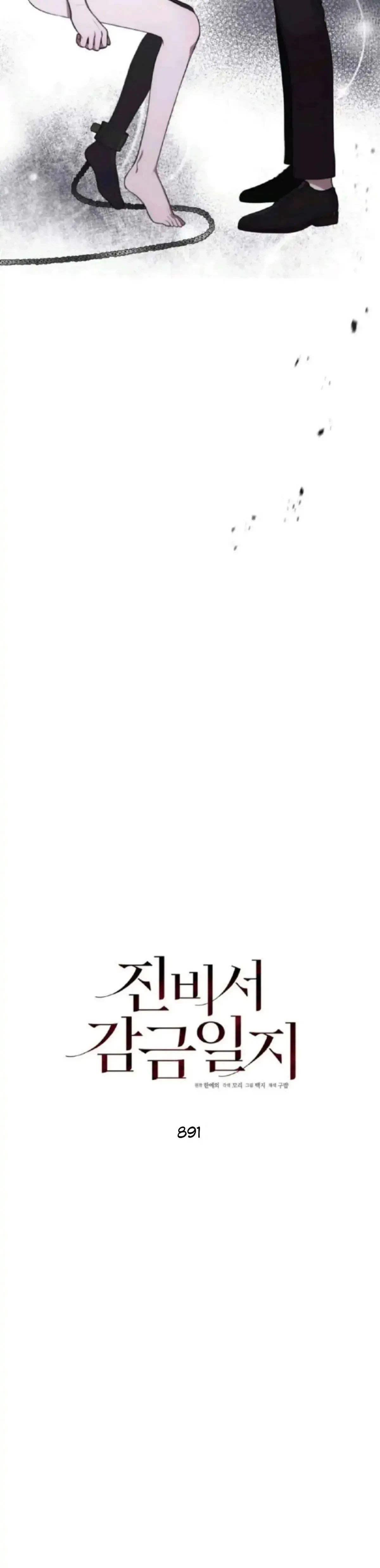Chapter 8, page 11