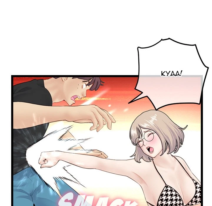 Chapter 59, page 110
