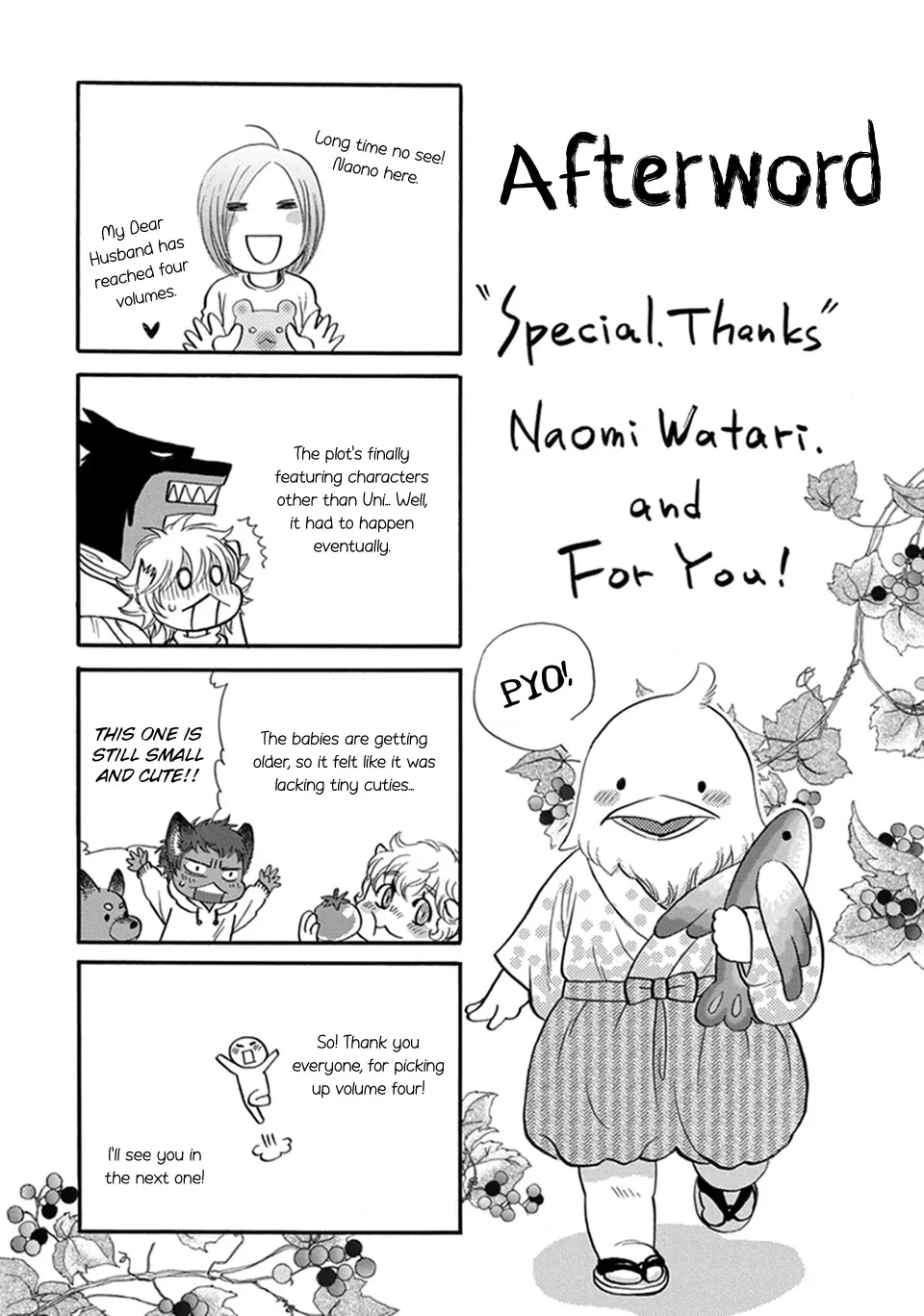 My Master, My Joo-In Chapter 26.5, page 2