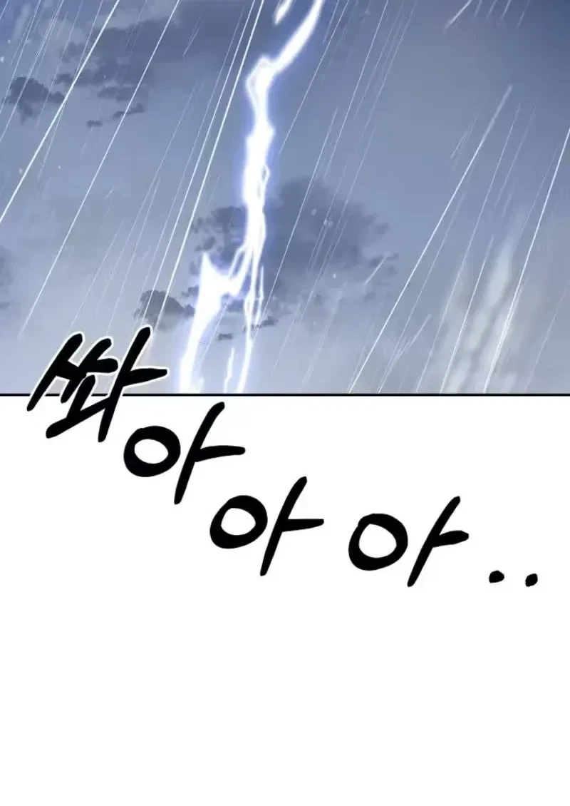 Secret D-Day Chapter 16, page 2