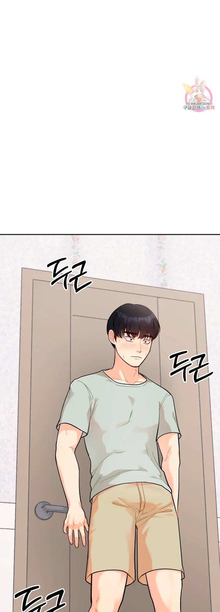 Secret Siblings Chapter 2, page 10