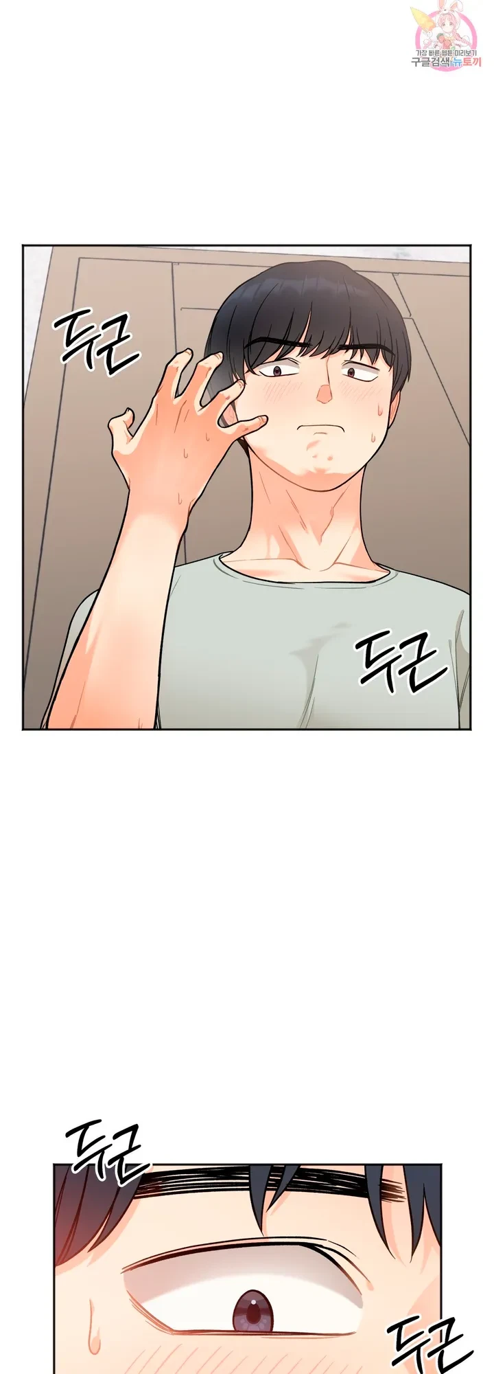 Secret Siblings Chapter 2, page 13