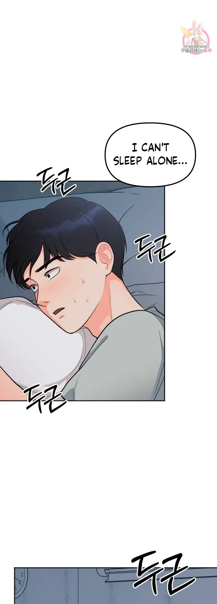 Secret Siblings Chapter 2, page 26