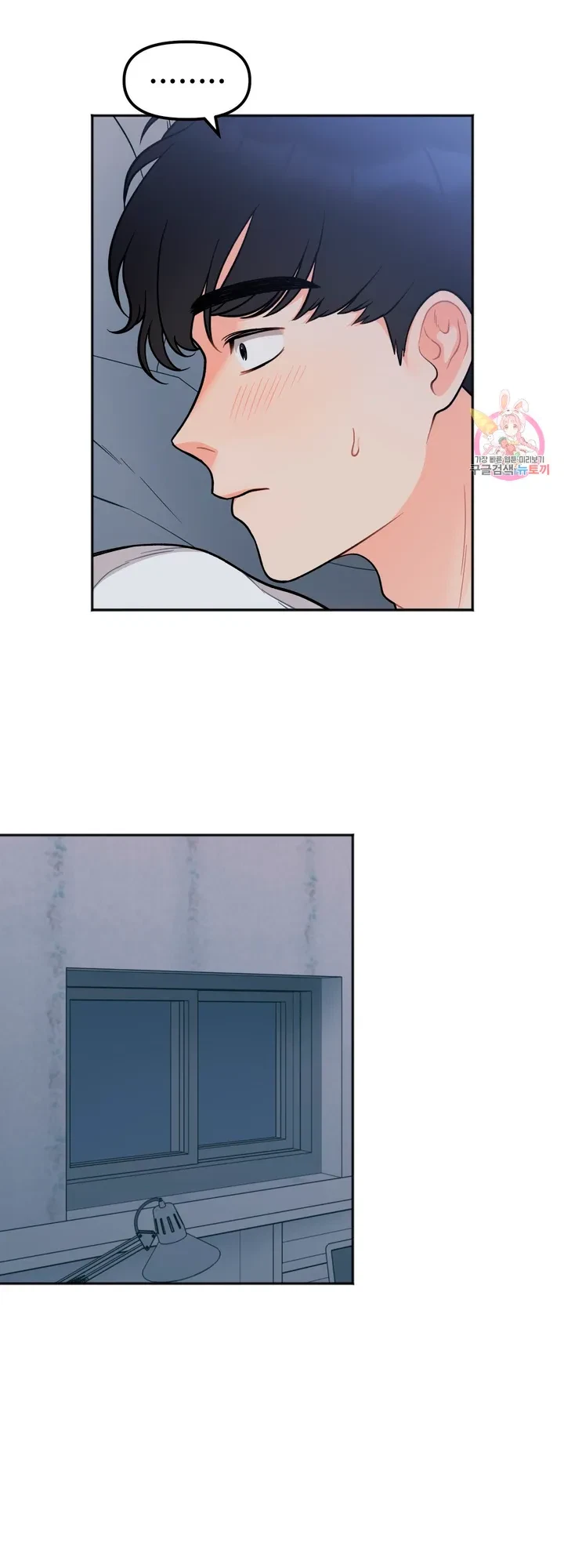 Secret Siblings Chapter 2, page 54