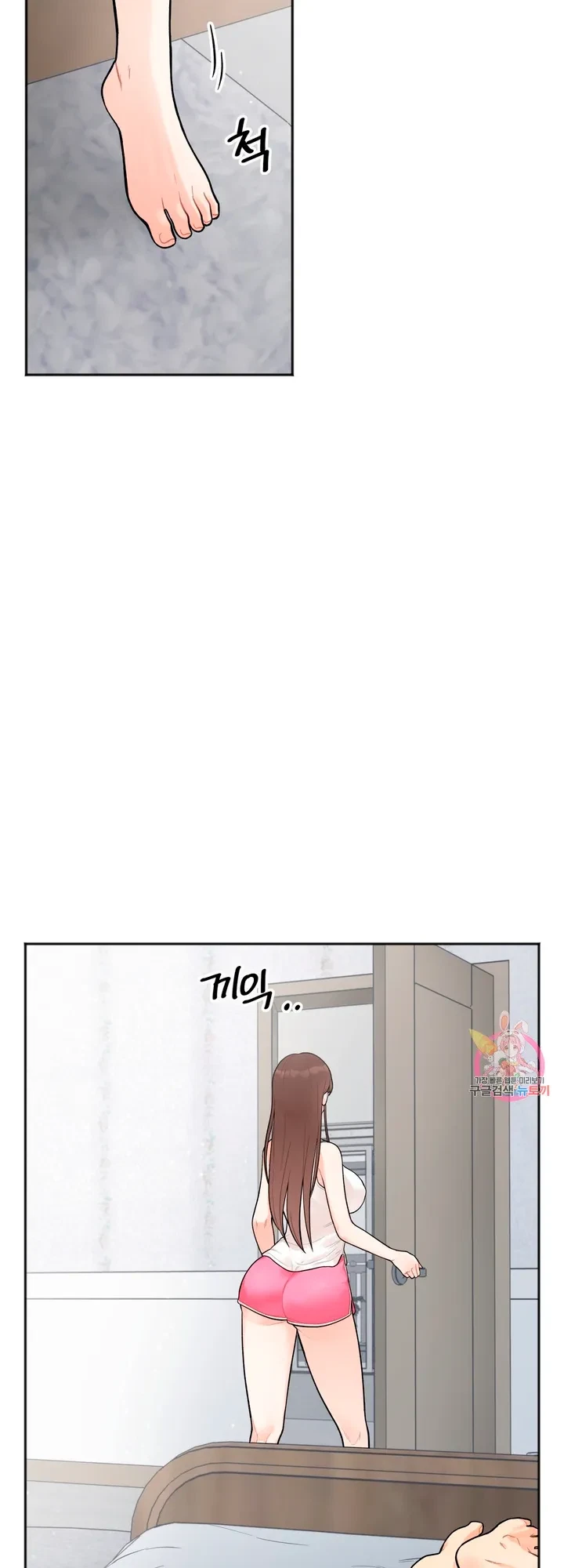Secret Siblings Chapter 2, page 58