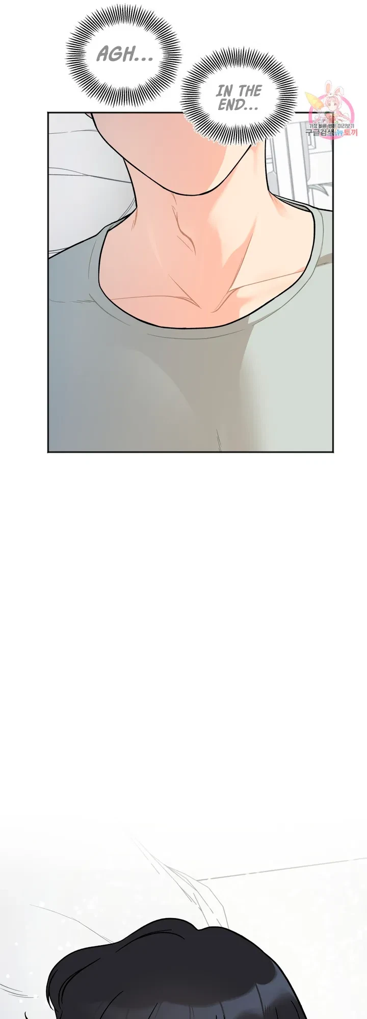 Secret Siblings Chapter 2, page 60