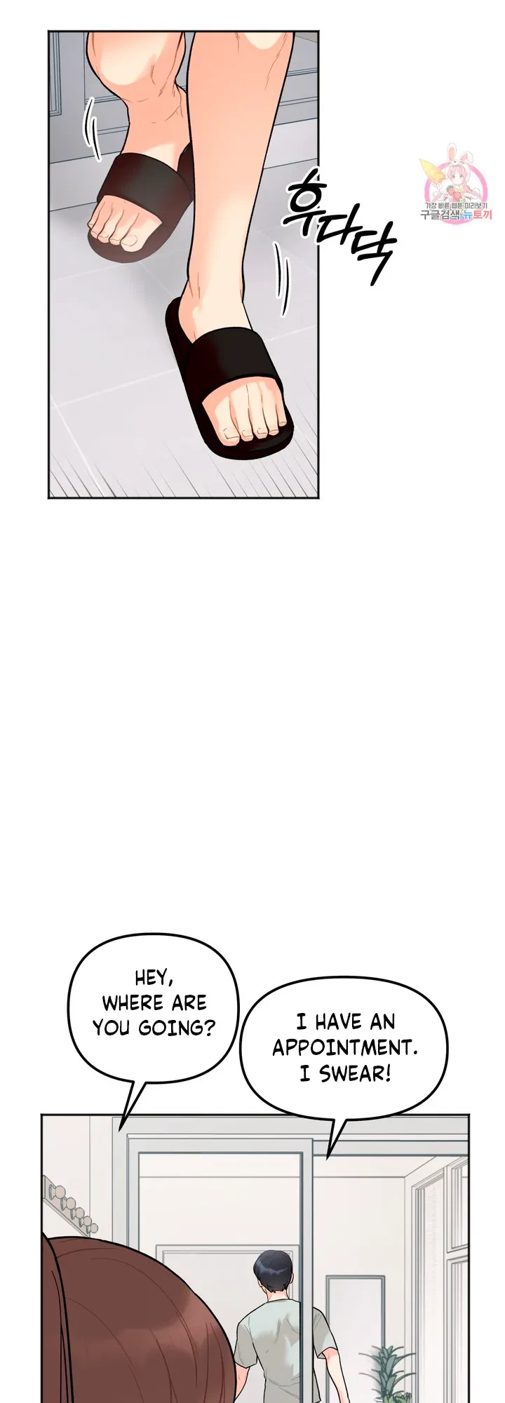 Secret Siblings Chapter 2, page 74