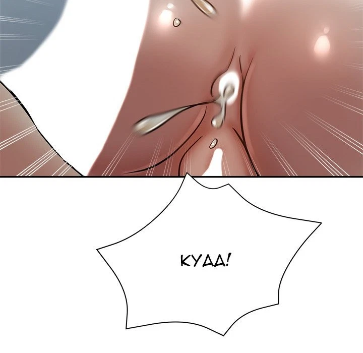Chapter 23, page 58