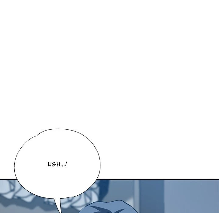 Chapter 23, page 7