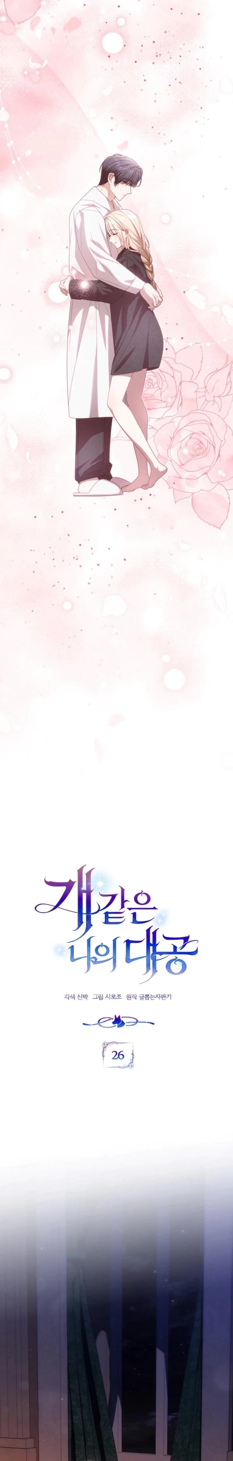 Chapter 26, page 6