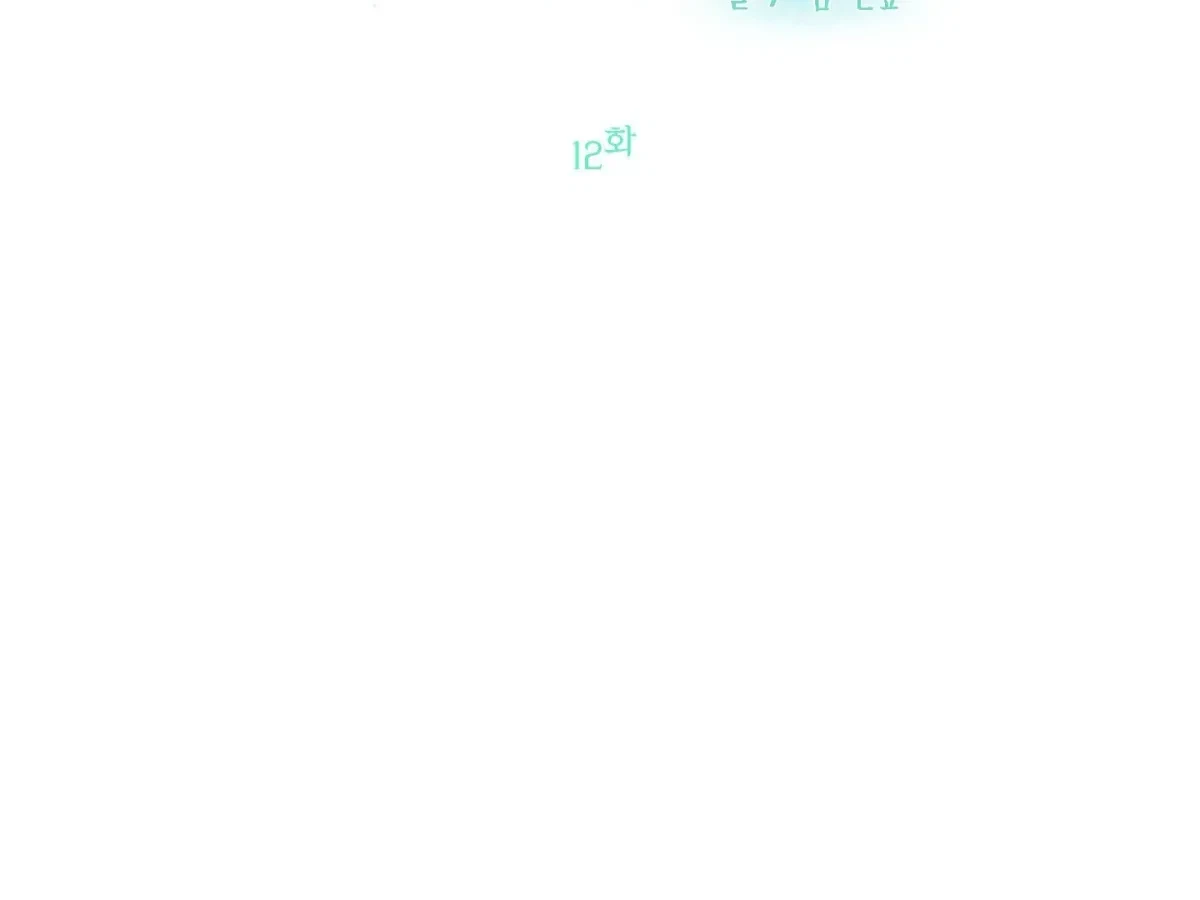 Chapter 12, page 22