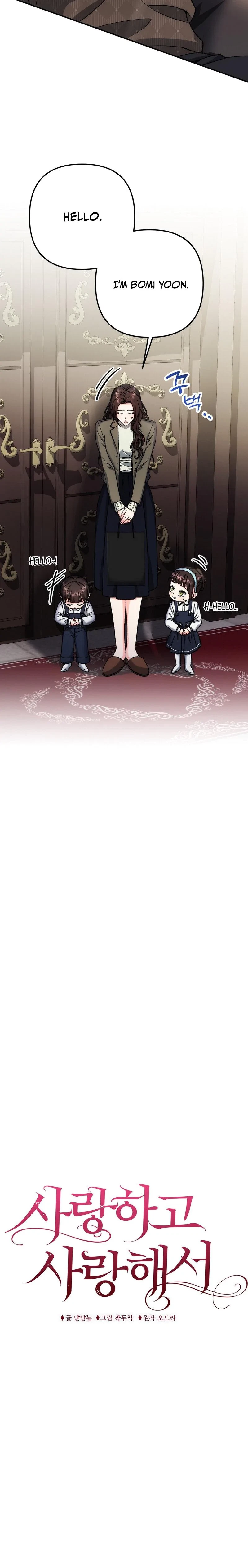 Love And Love Again Chapter 35, page 5