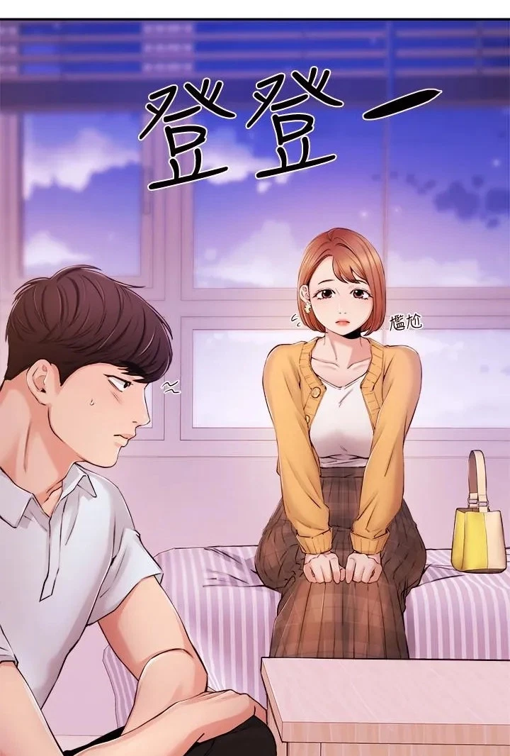 Announcer Chapter 31, page 10