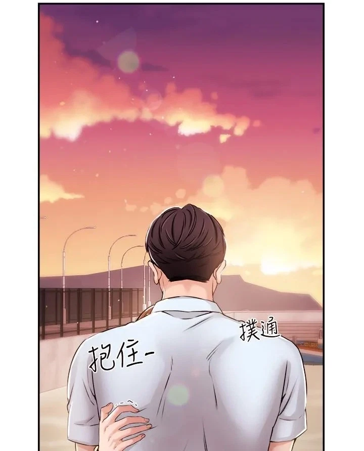 Announcer Chapter 31, page 4
