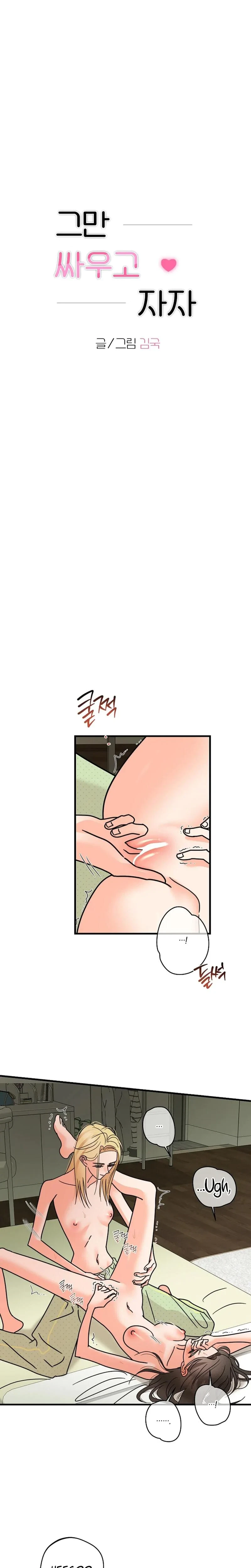 Chapter 32, page 5