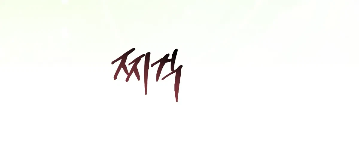 Chapter 14, page 188