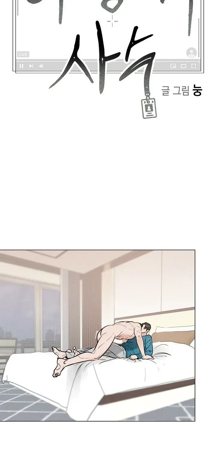 Double-Edged Shooter Chapter 4, page 6