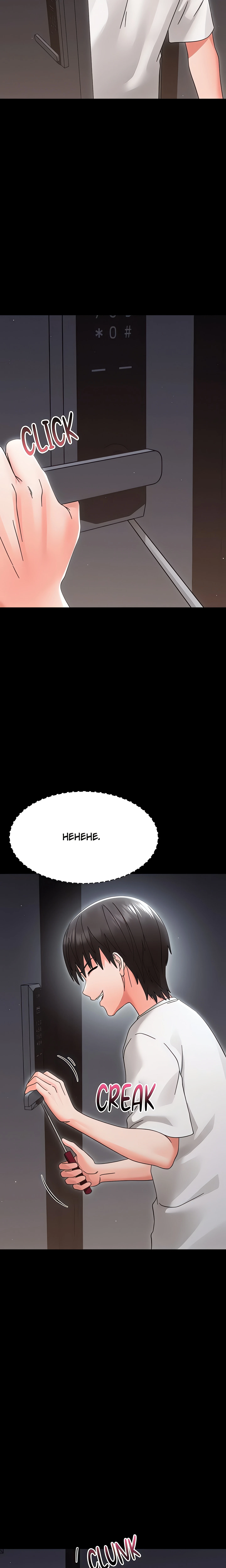 Chapter 25, page 22