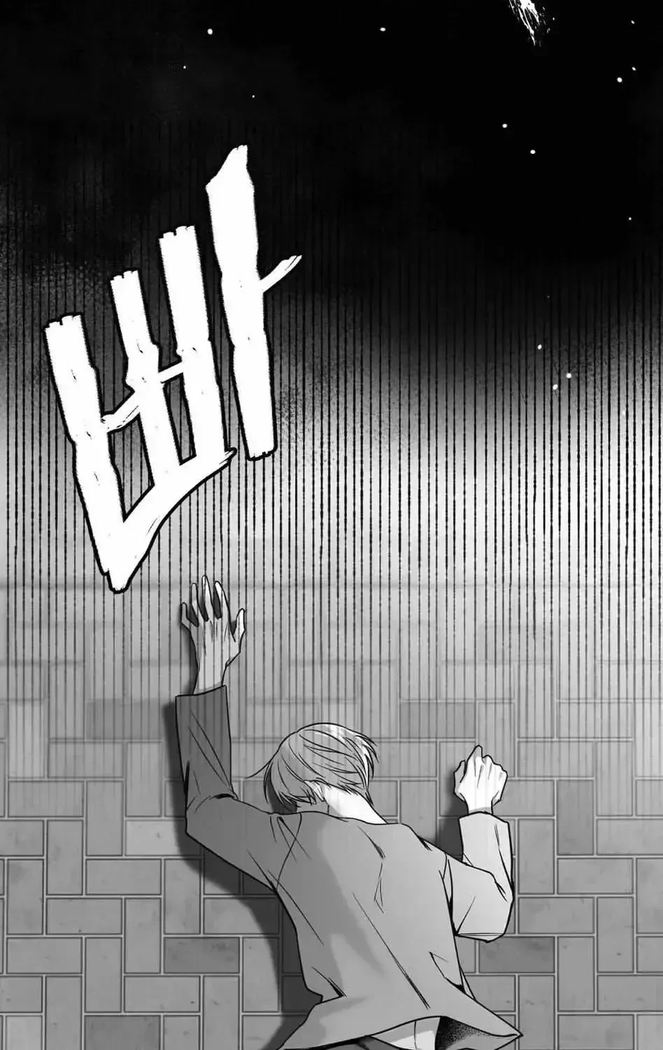 Non Zero Sum Chapter 1.1, page 45