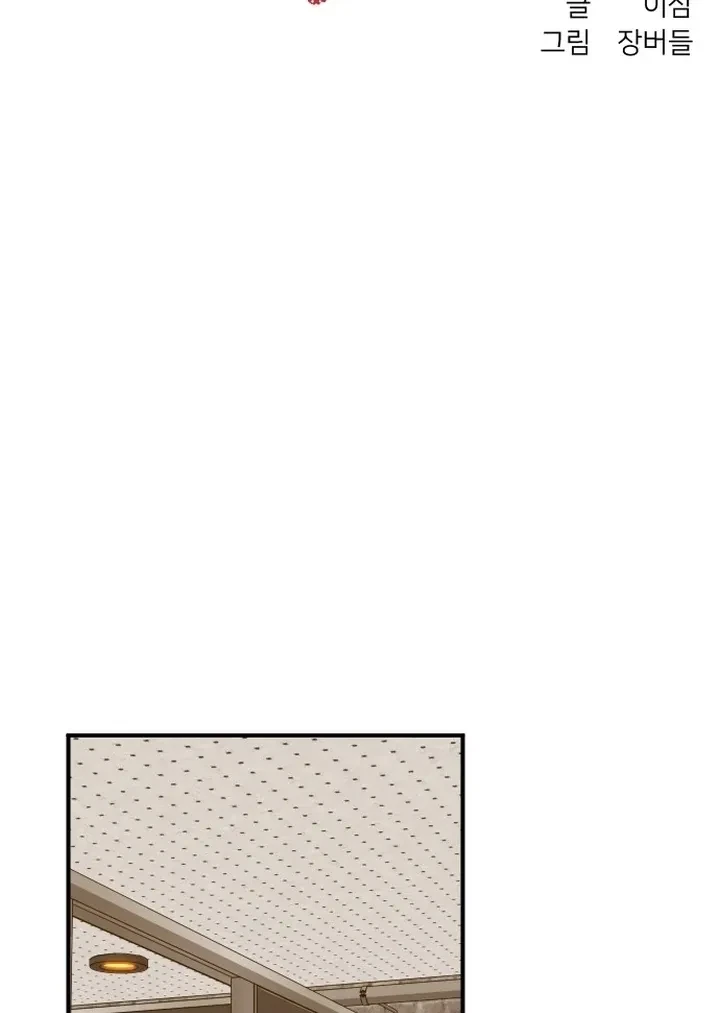 Chapter 4, page 13
