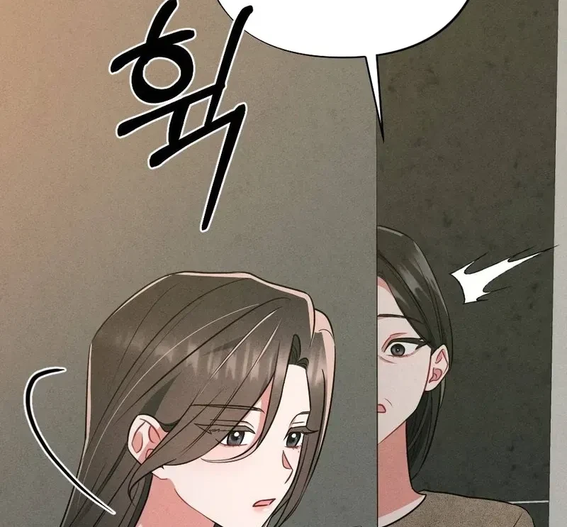 Your Wife Chapter 8, page 13