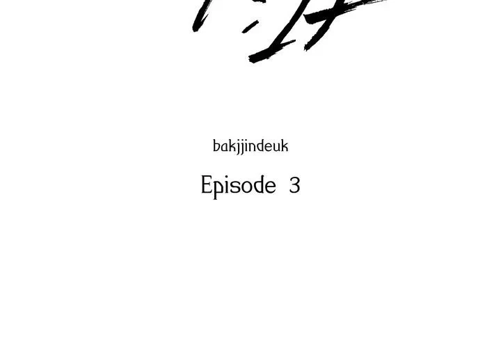 Chapter 28, page 17