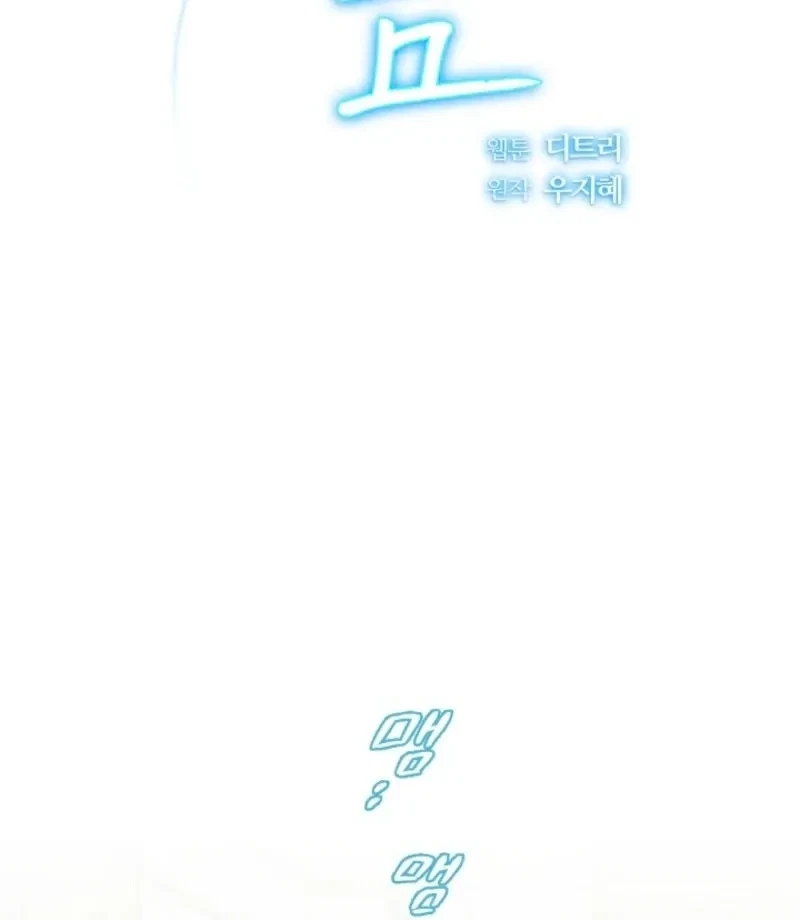 Chapter 29, page 60