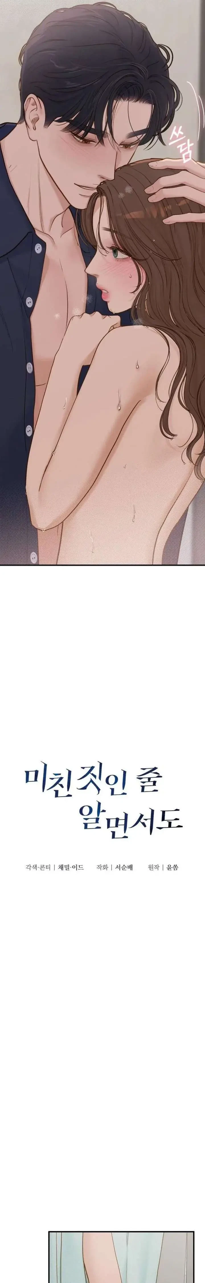 Chapter 73, page 12