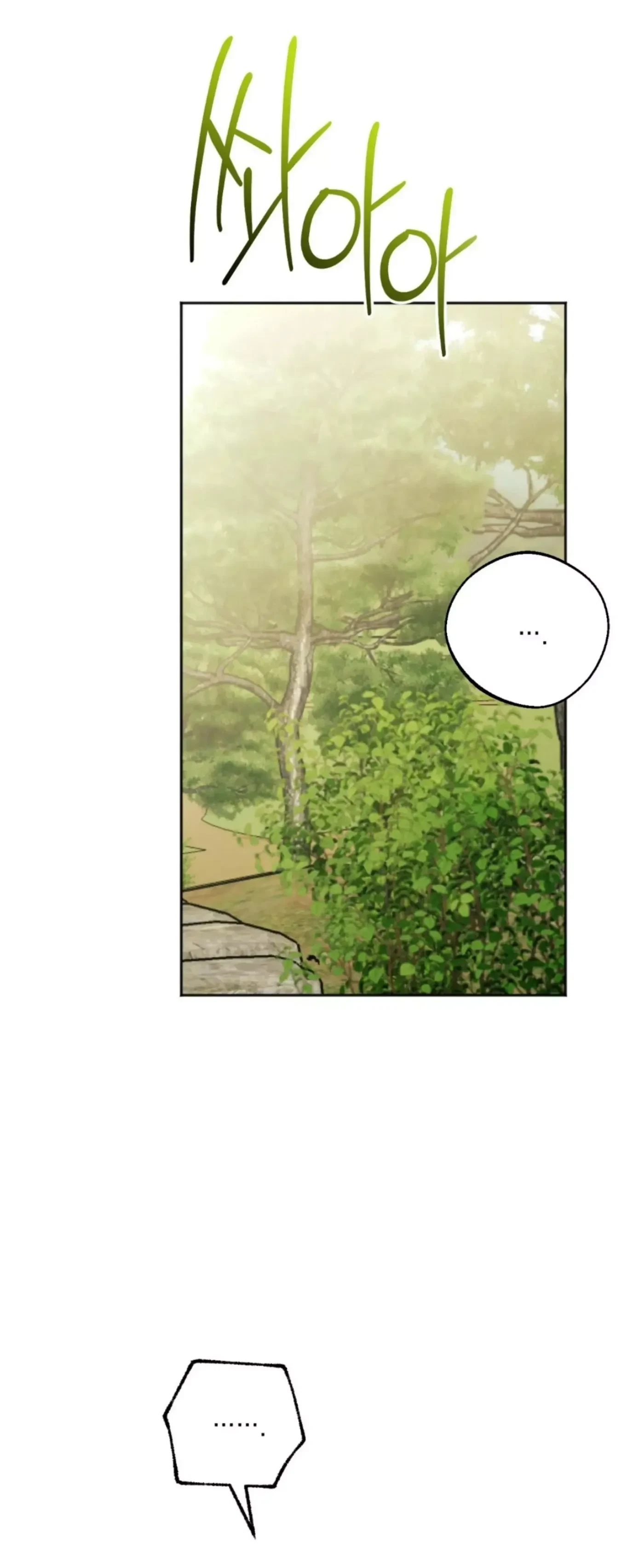 Chapter 7, page 7