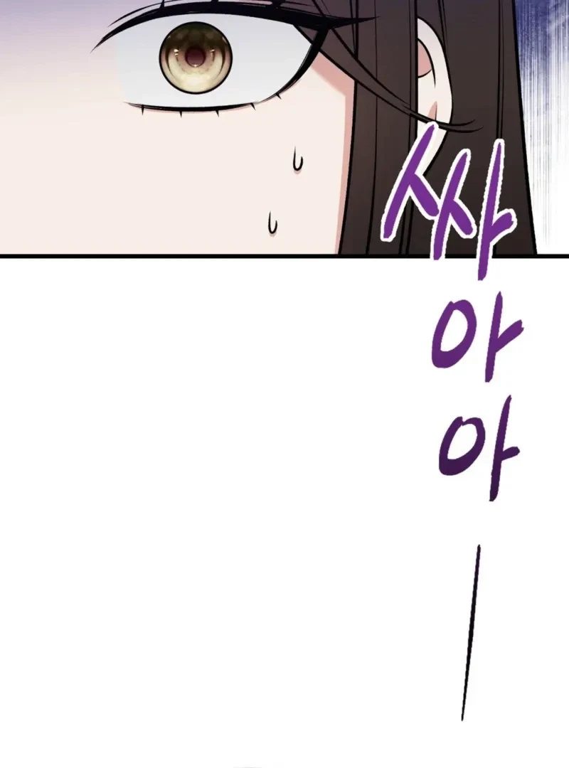 Beginning Of The Beast Chapter 3, page 110