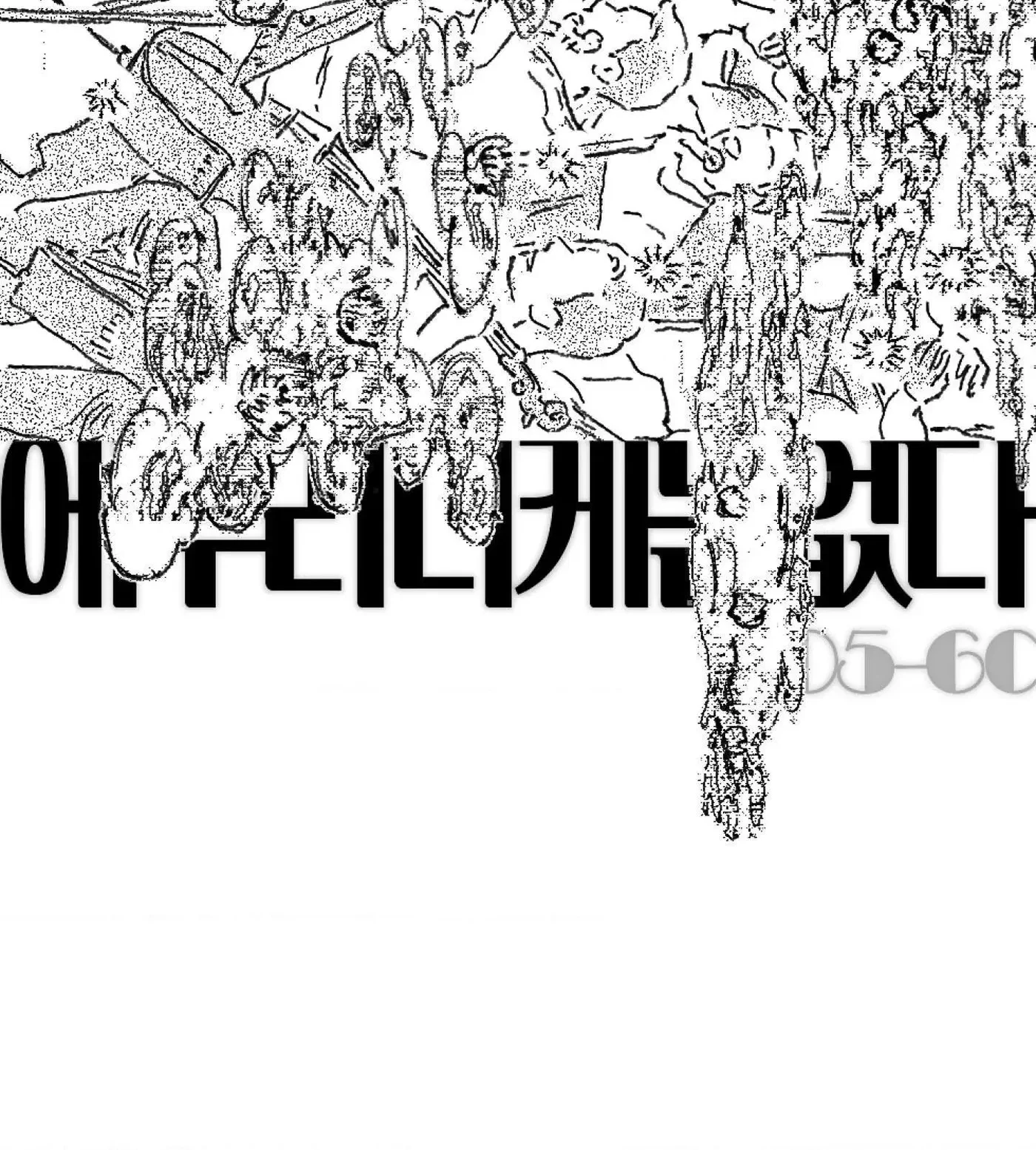 Chapter 183, page 46