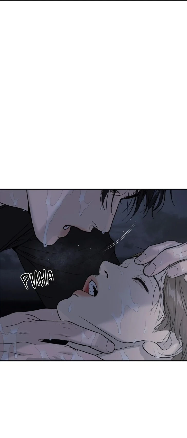 Chapter 63, page 10