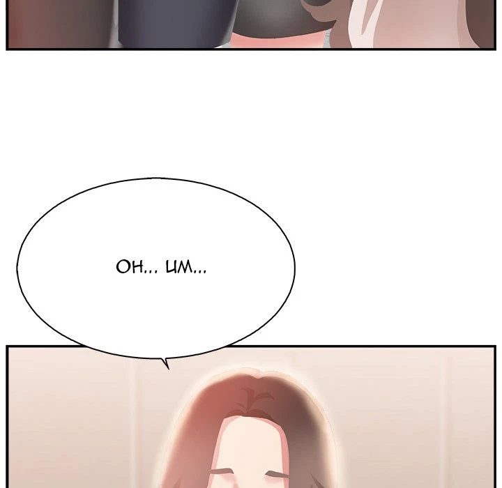 Chapter 4, page 88