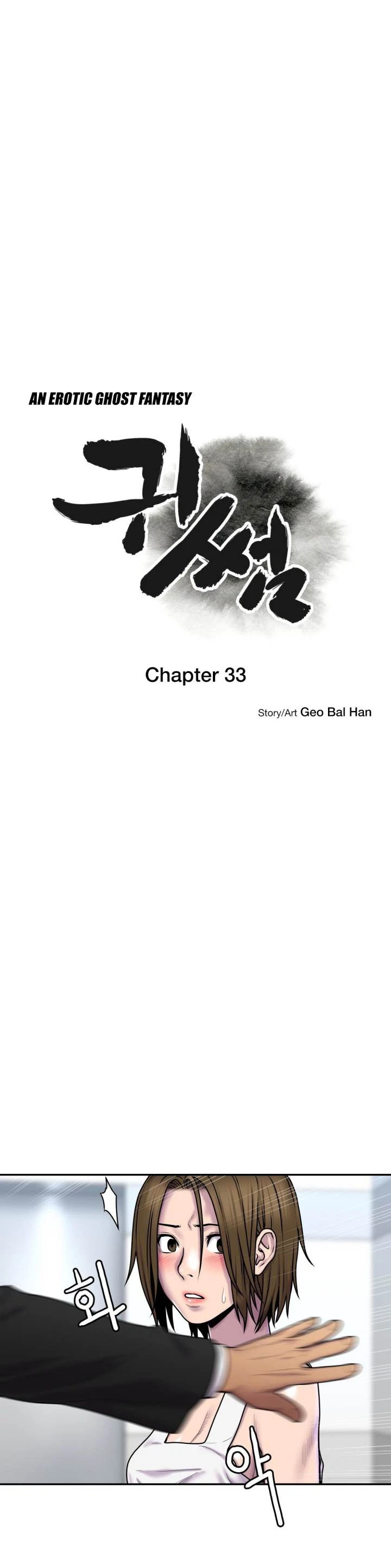 Chapter 33, page 7