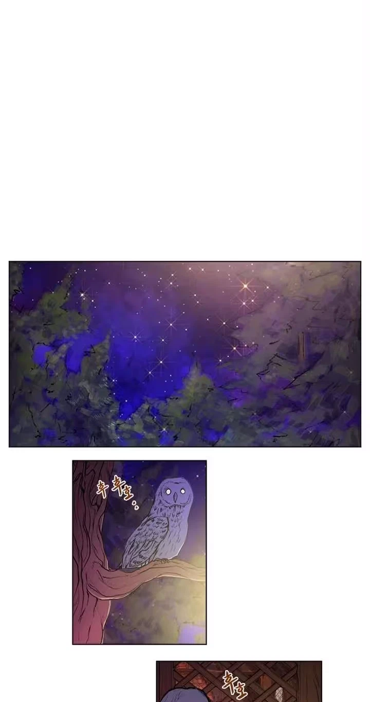 Chapter 34, page 32
