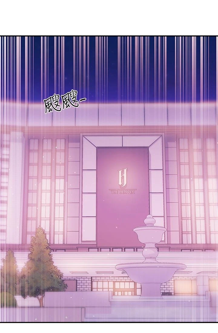 Announcer Chapter 36, page 26