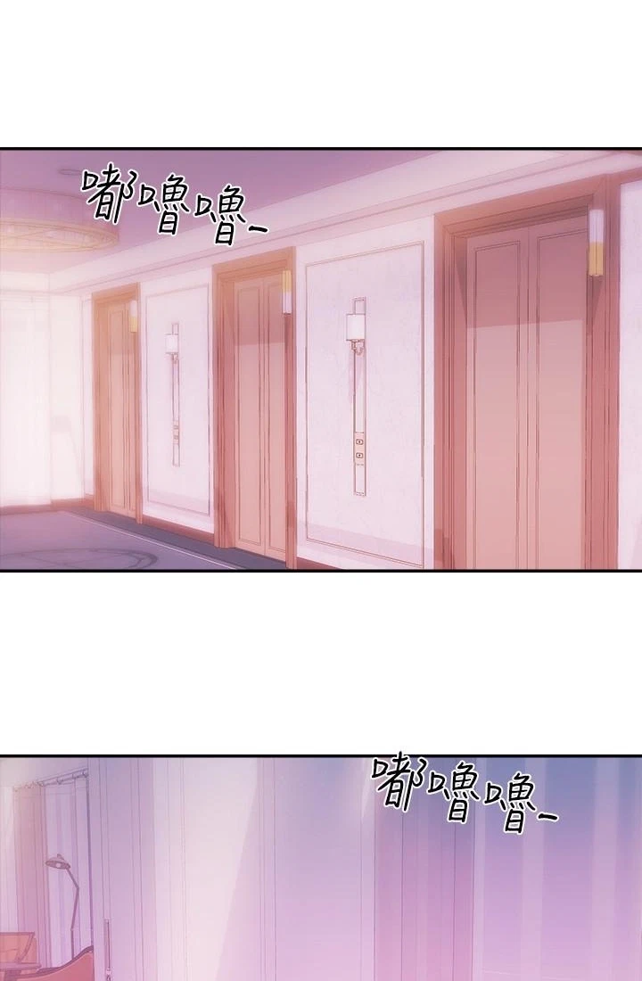 Announcer Chapter 36, page 27