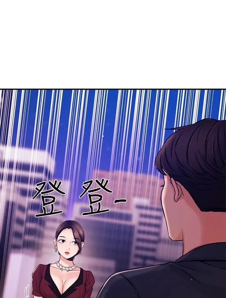 Announcer Chapter 36, page 3